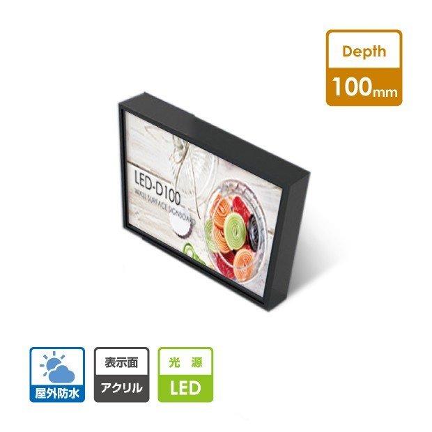 看板 LEDファサード/壁面看板/薄型内照式 アクリル面板タイプ 片面仕様 シルバー/ブラック W900mm×H600mm WD100-900-600