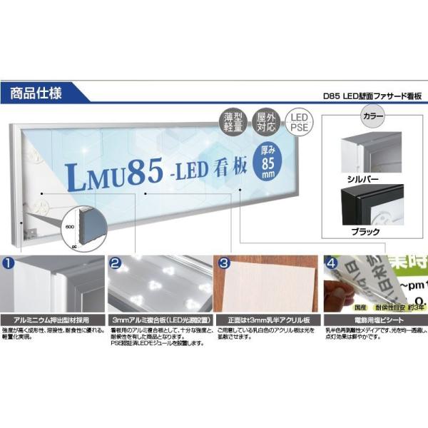 看板 LEDファサード/壁面看板/薄型内照式 アクリル面板タイプ 片面仕様 シルバー/ブラック W450mm×H450mm WD85-450-450