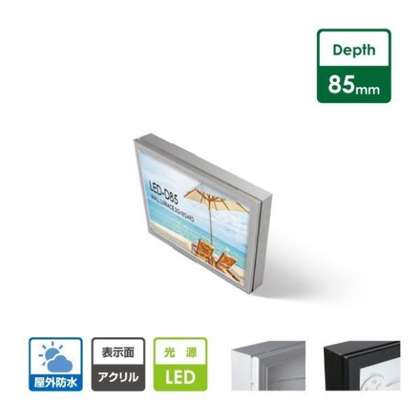 看板 LEDファサード/壁面看板/薄型内照式 アクリル面板タイプ 片面仕様 シルバー/ブラック W600mm×H600mm WD85-600-600