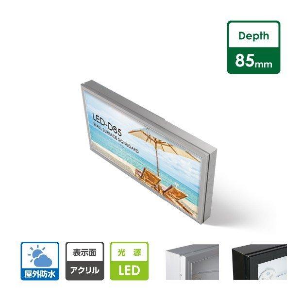 看板 LEDファサード/壁面看板/薄型内照式 アクリル面板タイプ 片面仕様 シルバー/ブラック W900mm×H600mm WD85-900-600
