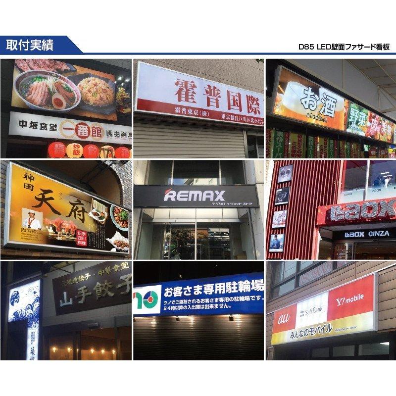 看板 LEDファサード/壁面看板/薄型内照式 アクリル面板タイプ 片面仕様 シルバー/ブラック W900mm×H600mm WD85-900-600