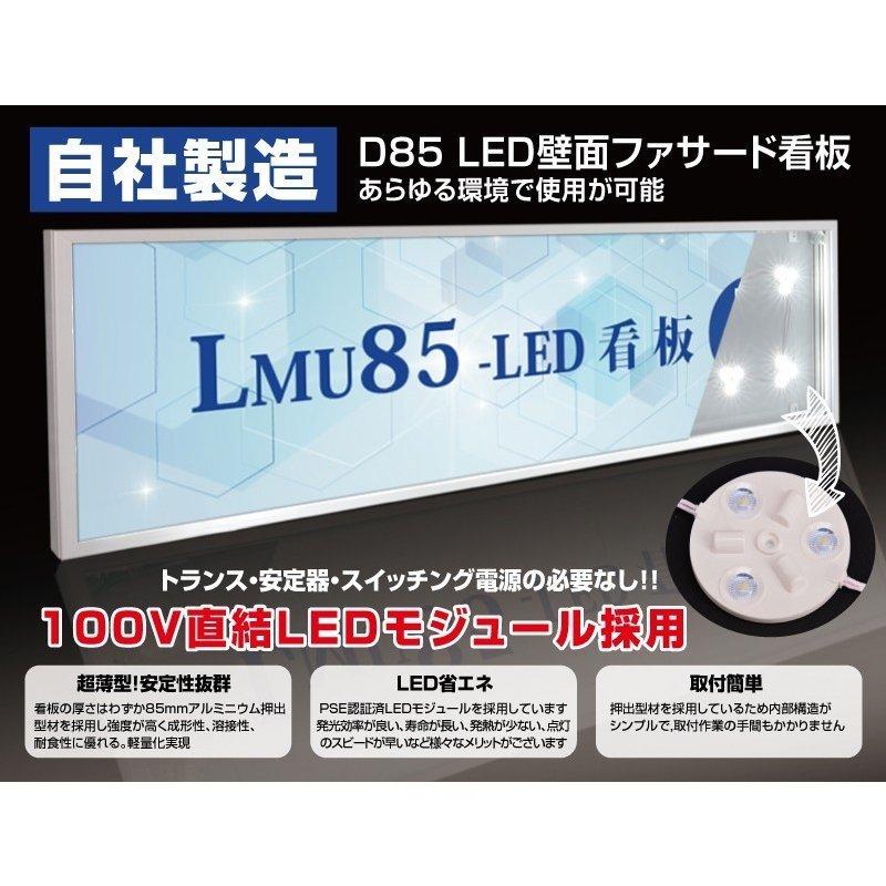 看板 LEDファサード/壁面看板/薄型内照式 アクリル面板タイプ 片面仕様 シルバー/ブラック W900mm×H900mm WD85-900-900