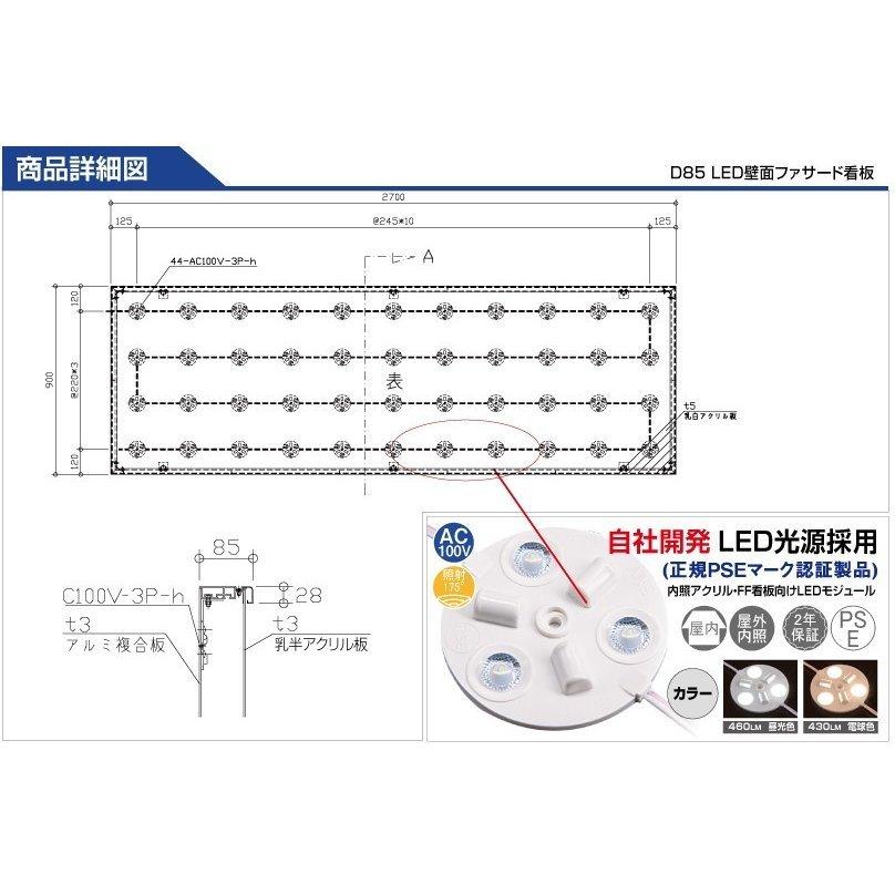看板 LEDファサード/壁面看板/薄型内照式 アクリル面板タイプ 片面仕様 シルバー/ブラック W900mm×H900mm WD85-900-900
