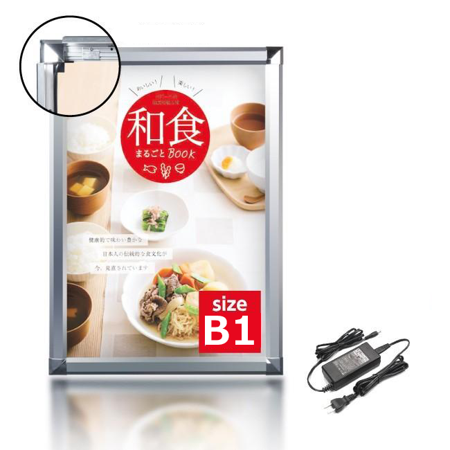 LEDポスターパネル 屋内用 B1 四辺開閉式 アルミフレーム 4500lux W773×H1095mm シルバー/ブラック ポスターフレーム LEDパネル Y-PGP-B1