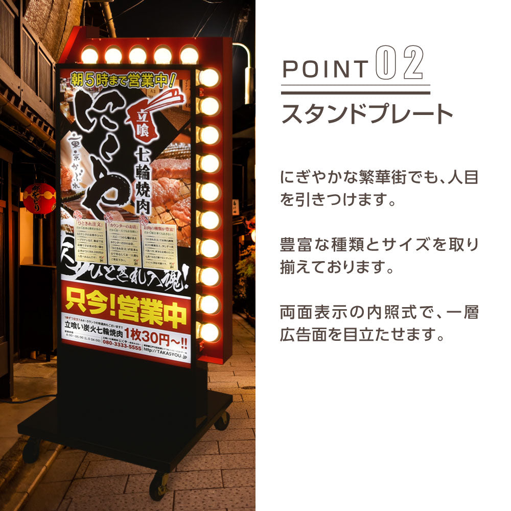 電飾スタンド看板 LED点滅矢印付き 印刷シート貼込タイプ ブラック YSS-1340