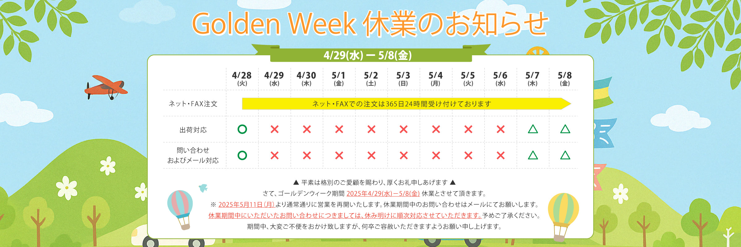 看板 店舗用 棚付き スチール製 アイアン スタンド看板 【表示内容自由