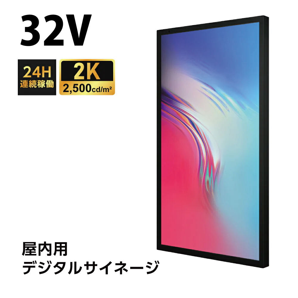 屋内仕様 2500輝度 デジタルサイネージ 86インチ 電子看板 TV-G86-ID