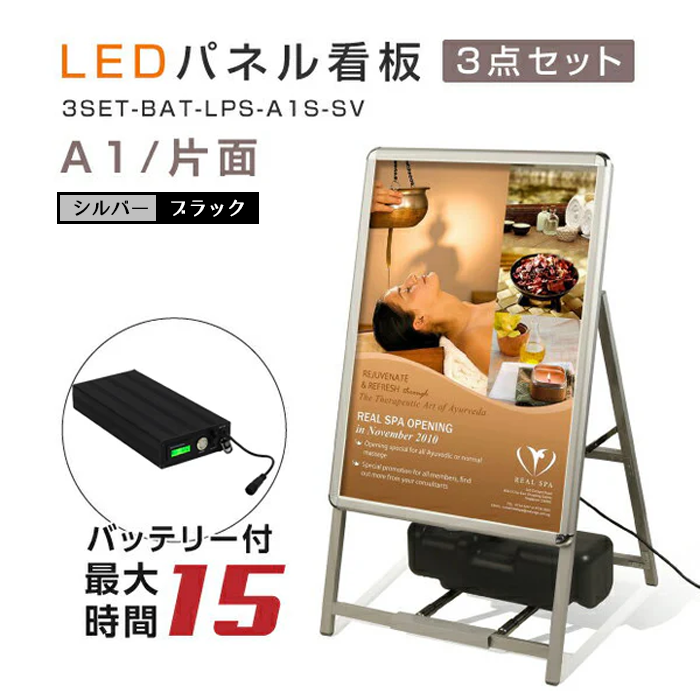 A型LEDライトパネル 風対策セット A1 片面 シルバー・ブラック 3set