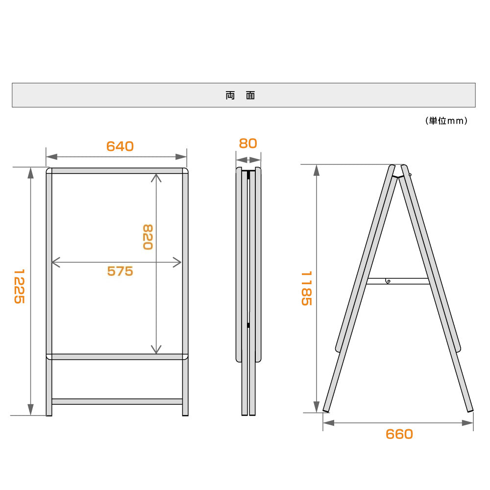 A型スタンド看板 風対策セット A1 片面 シルバー・ブラック・木目 3set-jc-a1-s