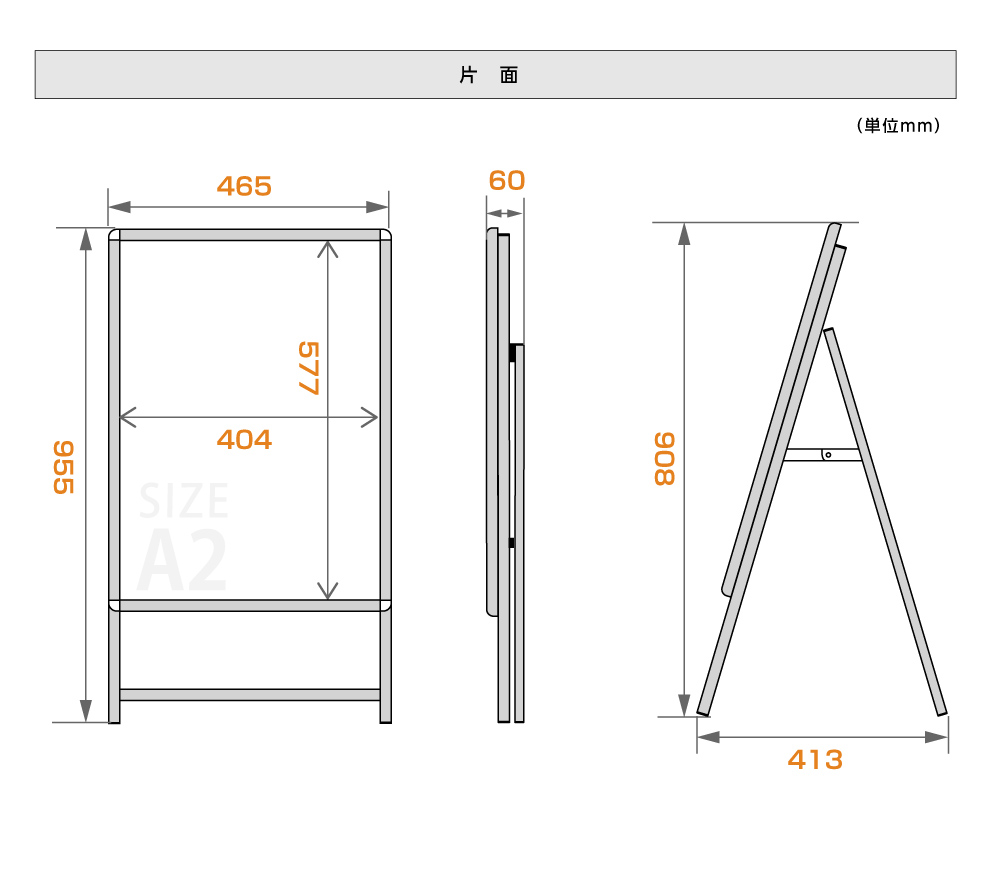 A型スタンド看板 風対策セット A2 片面 シルバー・ブラック・木目 3set-jc-a2-s-pps