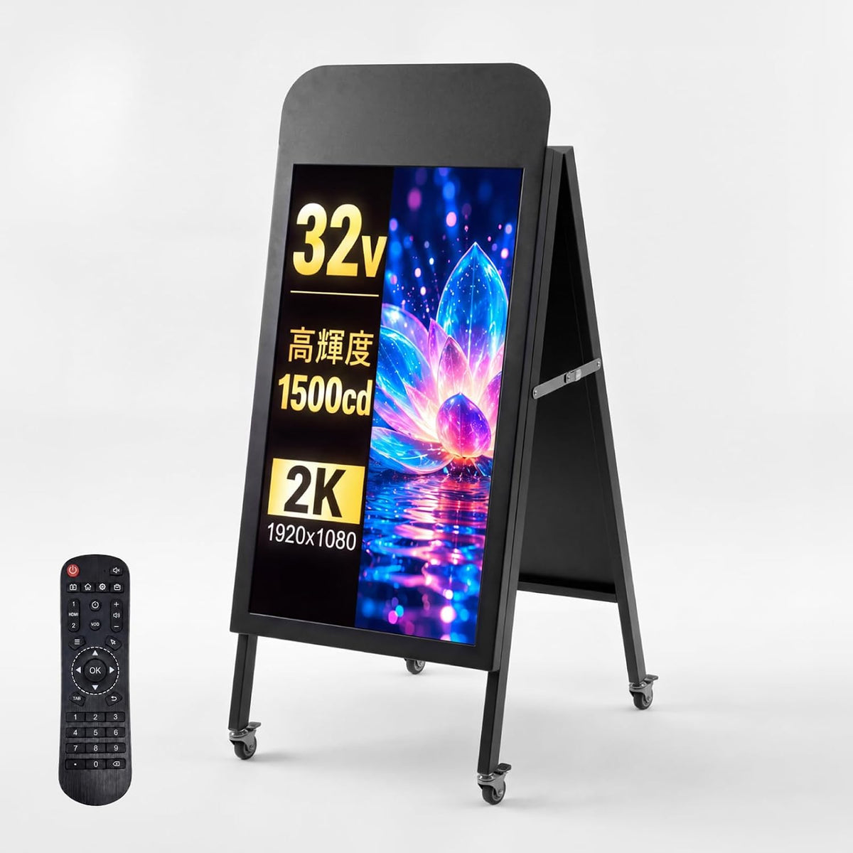 デジタルサイネージ 32V型 ブラック 【防水仕様 高輝度1500cd/m²】屋外対応 電子看板 フルHD 1920×1080 A型スタンド 折りたたみ キャスター付き 24時間連続稼働対応 リモコン操作 店舗用 dsns-odz-et
