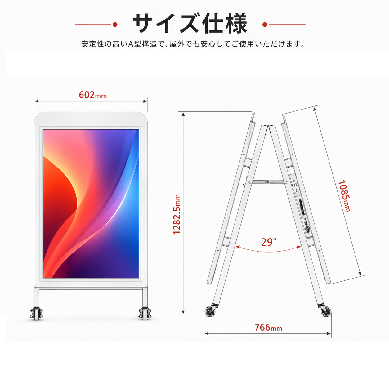 キャスター付き屋外仕様両面表示43インチ画面A型デジタルサイネージ