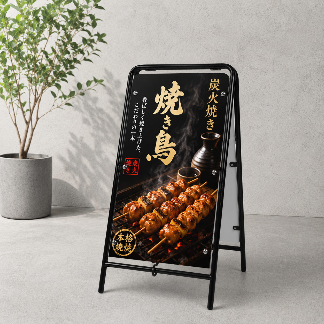 日本製 屋内用 折り畳み型 スチール製A型スタンド掲示板 H790mm OKINA-AISR-790