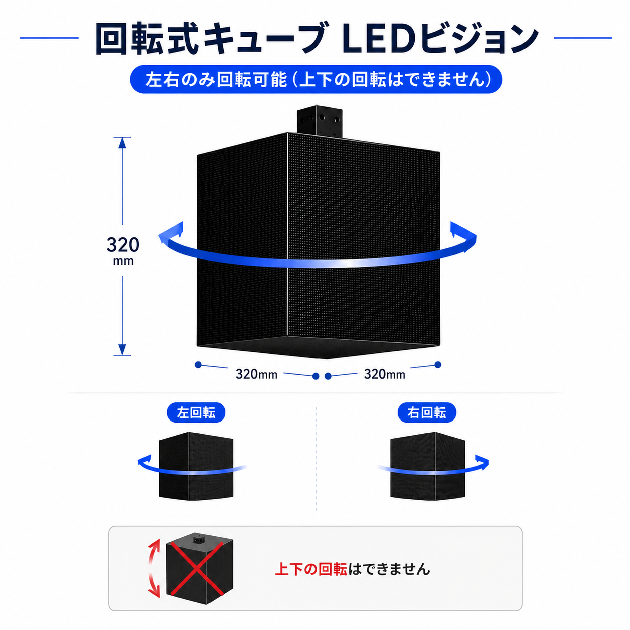 吊り下げ固定式左右回転可能キューブLEDビジョン　五面表示 CB5-320
