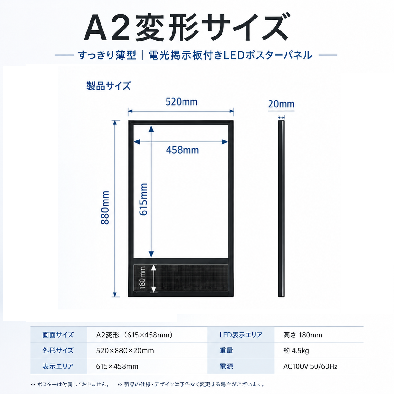 屋外対応壁付き電光掲示板付き薄型LEDライトパネルDLP