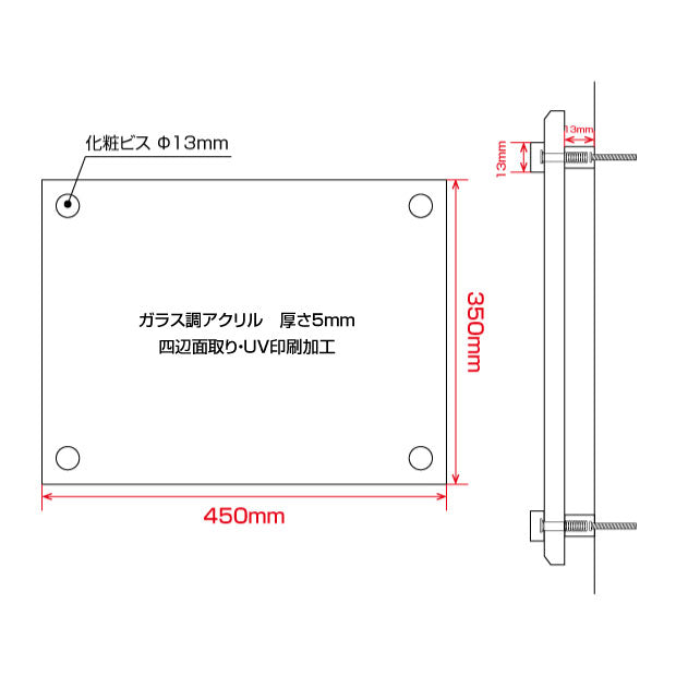 建築士事務所登録票 ガラス調アクリル W45cm×H35cm 文字入れ加工込 事務所 看板 店舗 法定看板 許可票 G-jms