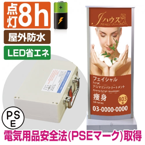 LED電飾スタンド看板 楕円形 バッテリー充電式 印刷シート貼込タイプ 両面表示 シルバー LED-J1100