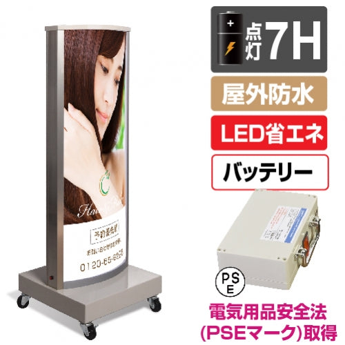 LED電飾スタンド看板 楕円形 バッテリー充電式 印刷シート貼込タイプ 両面表示 シルバー LED-J1350