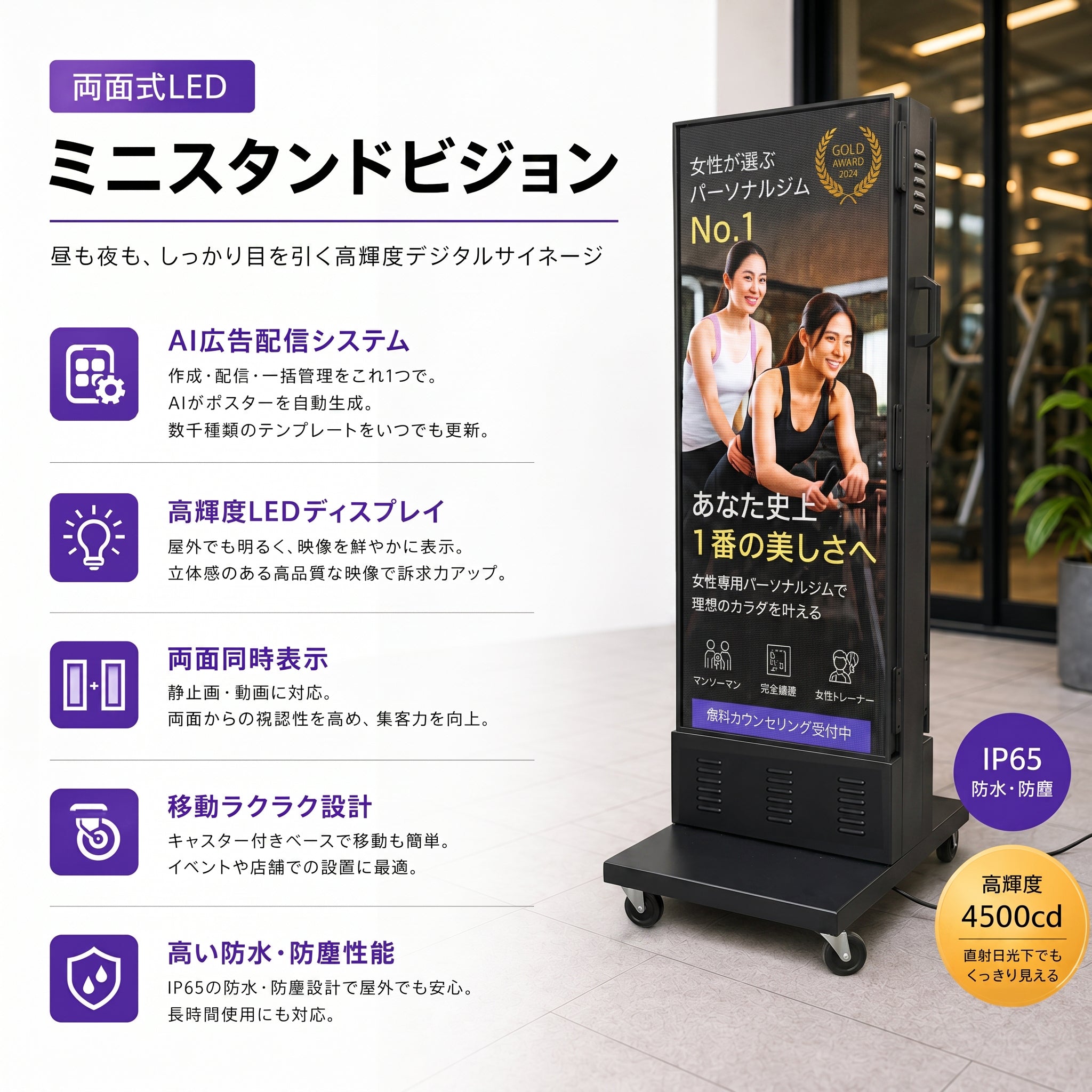 キャスター付き USB差込コンテンツ送信　屋外対応 両面表示ミニLEDビジョンスタンド看板