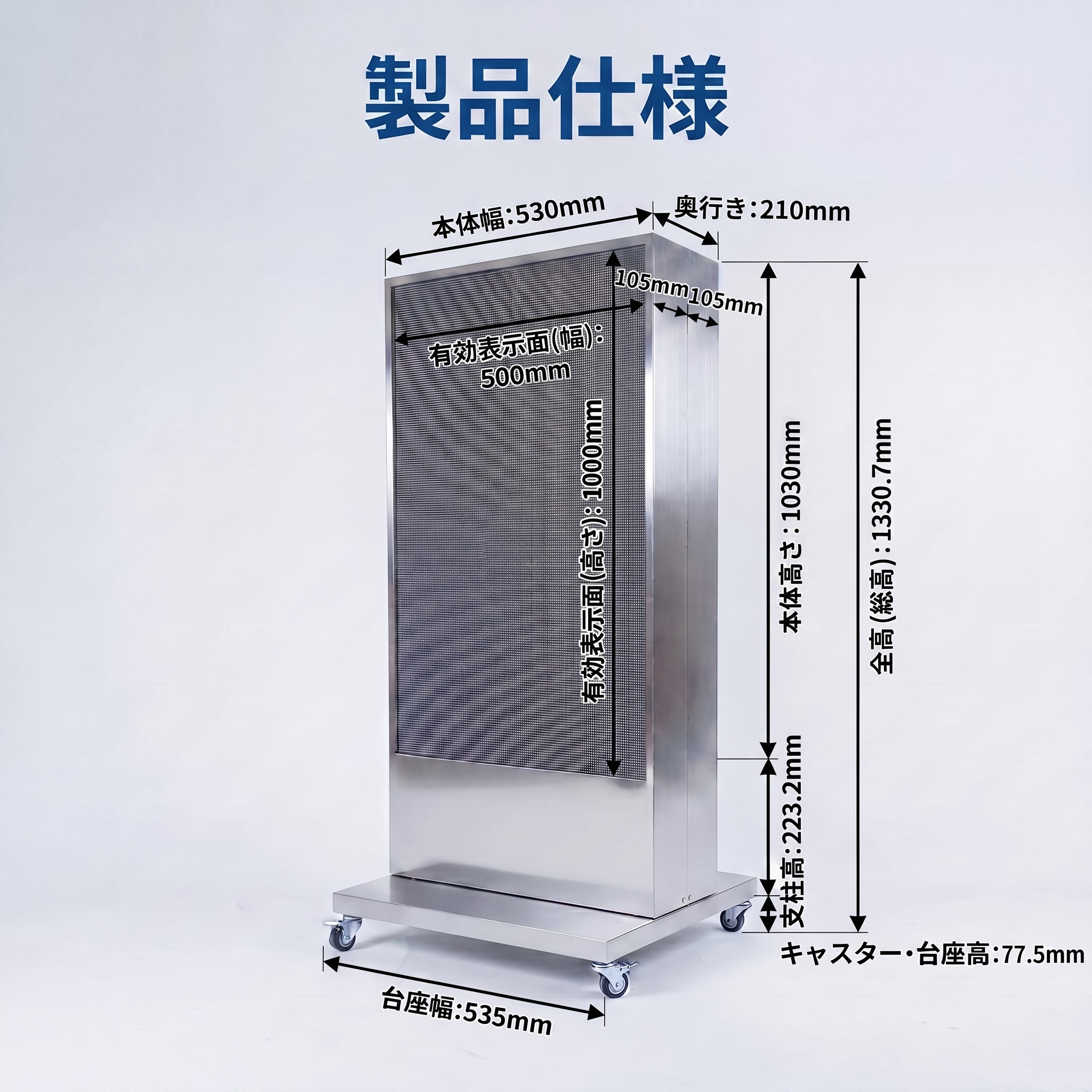 ステンレス製  LEDビジョンタプスタンド看板 両面表示 LED動画スタンド 広告看板  店舗・展会用 高精細動画対応 VioraSignageデジタルサイネージ送信App対応 H1330mm SLSR-1330