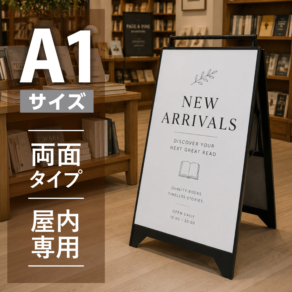 屋内用 折り畳み型 スチール製a型スタンド看板 A1サイズ 両面 スタンドプレート taa-a1-d-bk