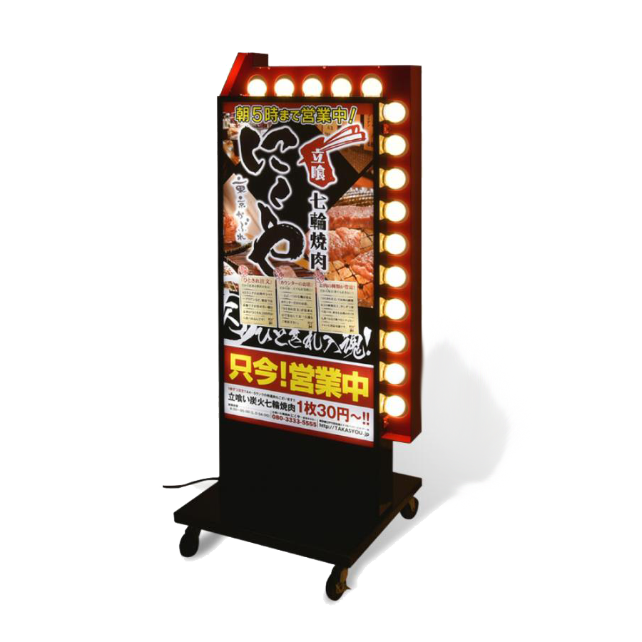 ゆめ 看板6点 電飾スタンド看板 LED点滅矢印付き 印刷シート貼込タイプ