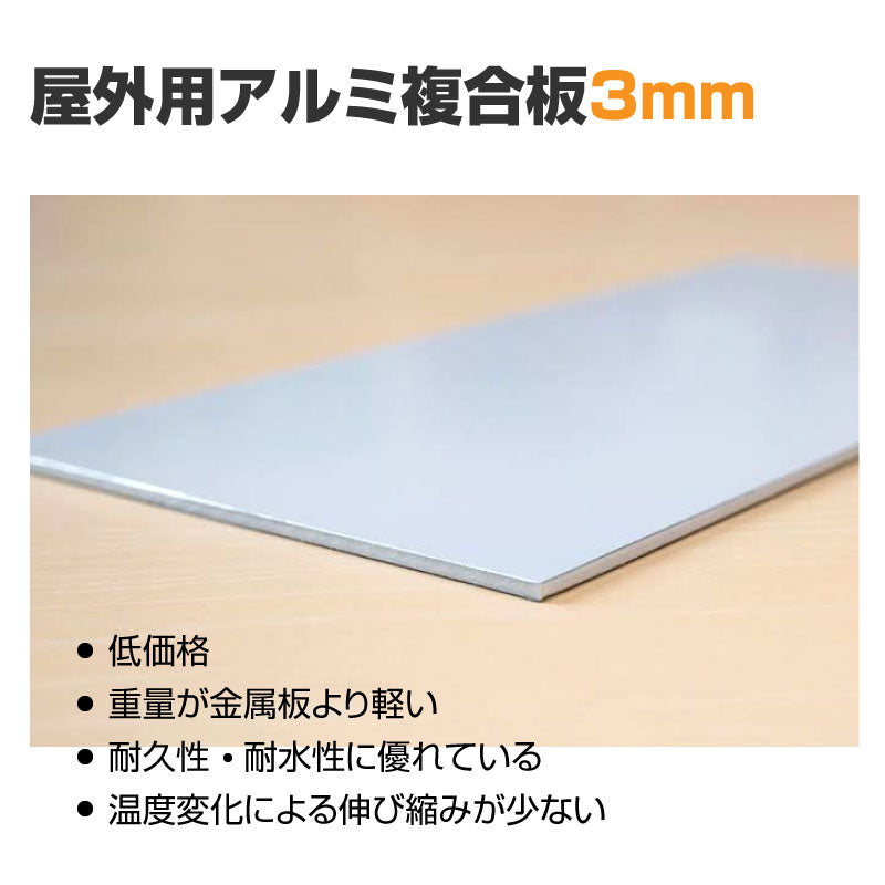 駐車場番号 プレート アルミ角柱付き アルミ複合板3mm W300mm×H100mm zhm-004