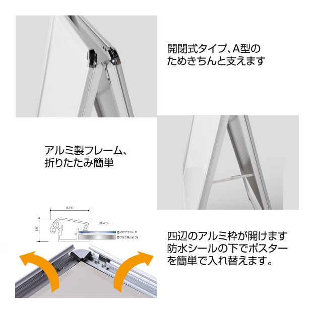 A型スタンド看板 標準タイプ 複数展示用 A1・A2 片面 シルバー a2a1-s