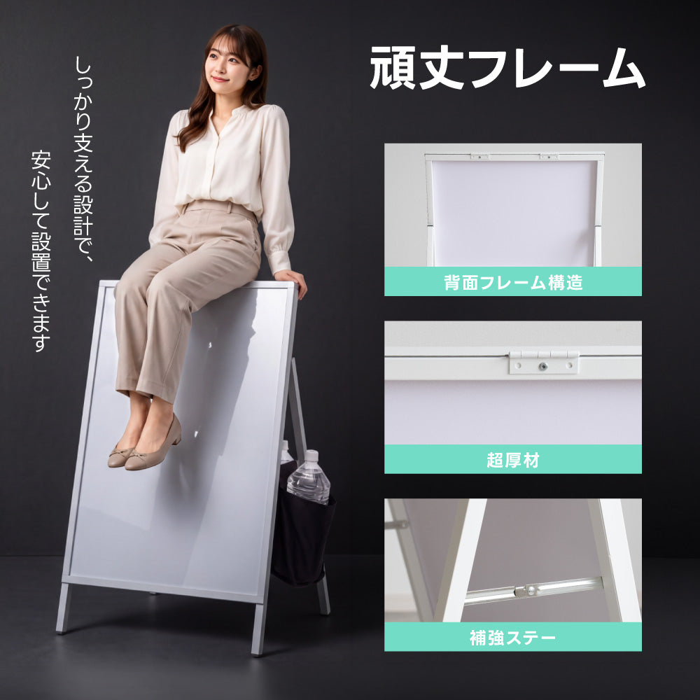 おもり袋付き屋内用 折り畳み型 上部オープンタイプ ポスター差し替え アイアン製A型スタンド看板 A1サイズ 片面 白黒選択 SET-AFB-A1