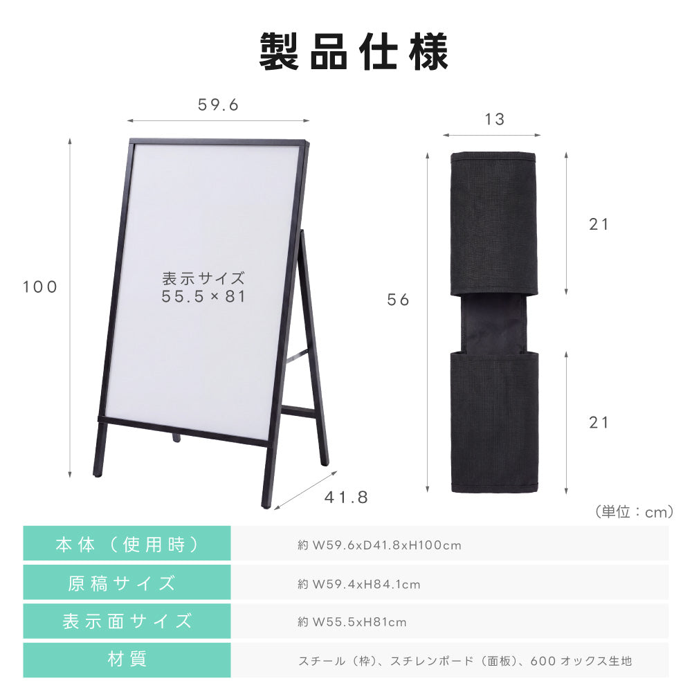 おもり袋付き屋内用 折り畳み型 上部オープンタイプ ポスター差し替え アイアン製A型スタンド看板 A1サイズ 片面 白黒選択 SET-AFB-A1