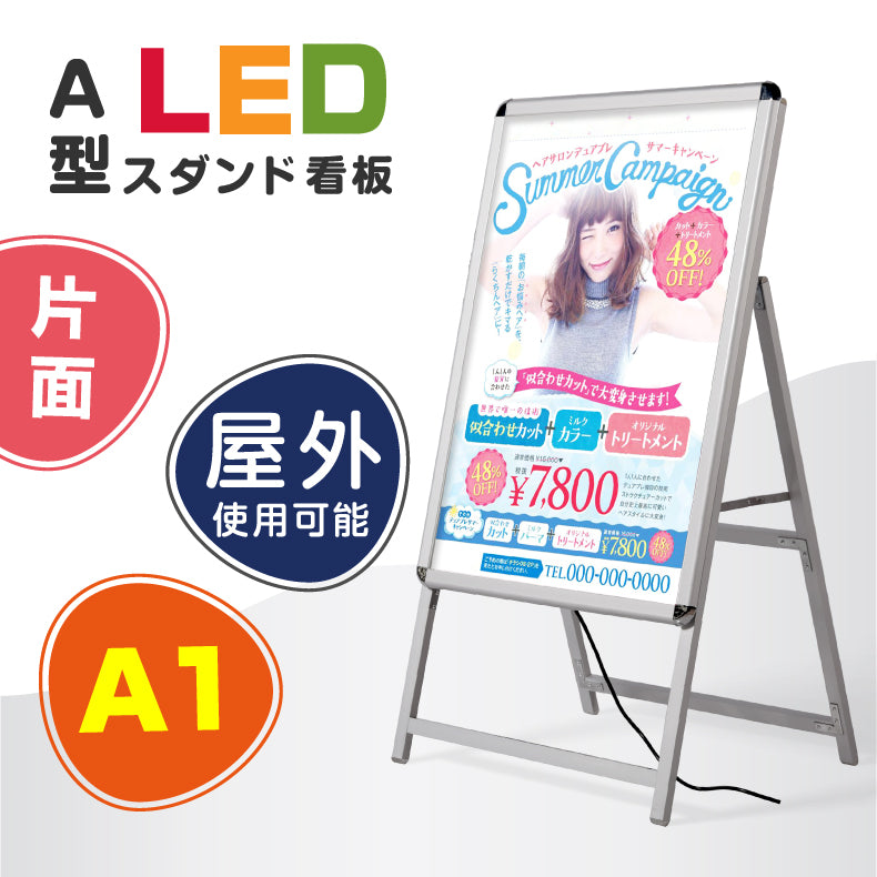 A型LED看板 コンセント給電タイプ