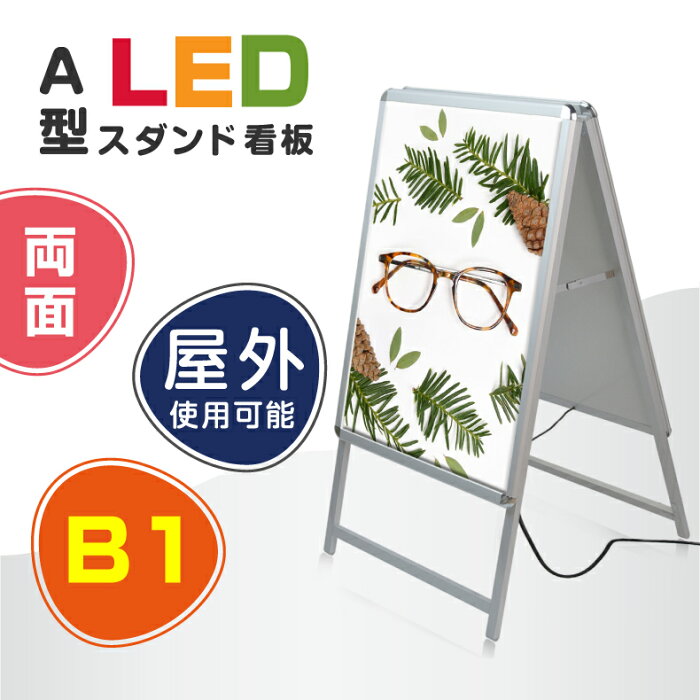 A型LEDライトパネル グリップ式 A1 片面 シルバー・ブラック alp
