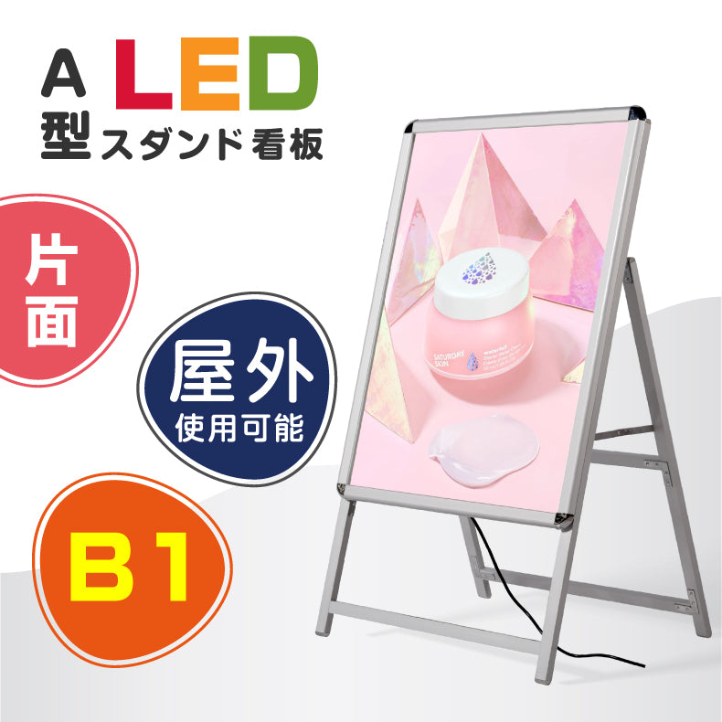A型LEDライトパネル グリップ式 A1 片面 シルバー・ブラック alp