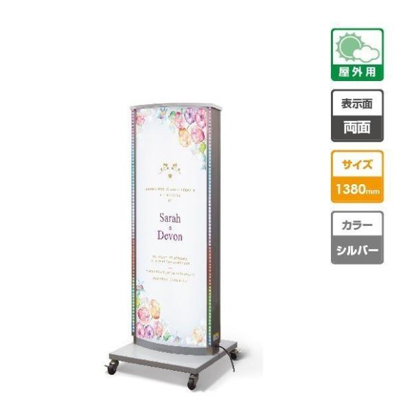 LED電飾スタンド看板 楕円形 印刷シート貼込タイプ 両面表示 シルバー