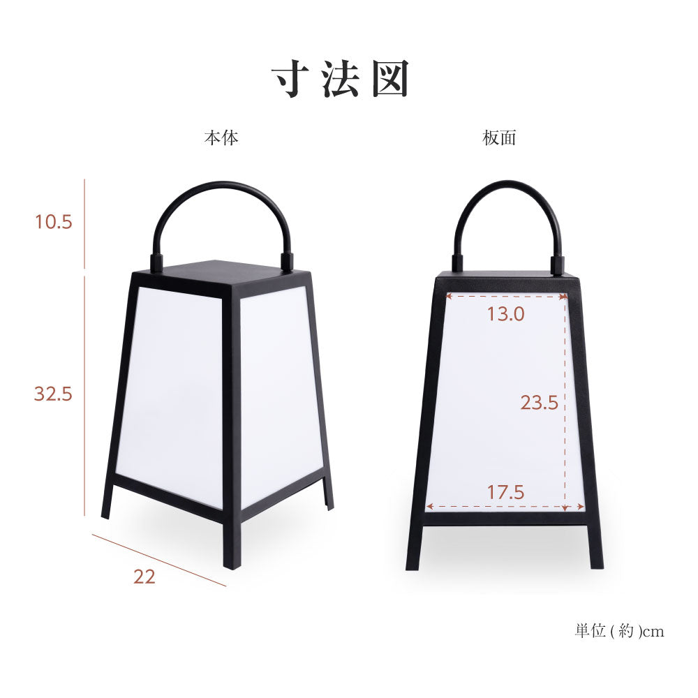 LEDランプ式京行灯 台形 和風 印刷シート貼込タイプ 四面表示 ブラックandon-h420-100v