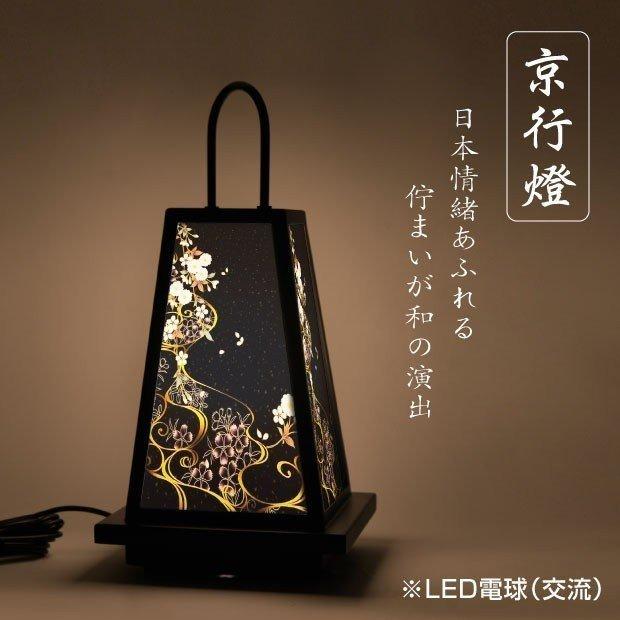 LEDランプ式京行灯 台形 和風 印刷シート貼込タイプ 四面表示 ブラックandon-h505-100v