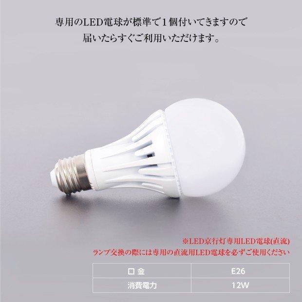 LEDランプ式京行灯 台形 和風 印刷シート貼込タイプ 四面表示 ブラックandon-h505-100v