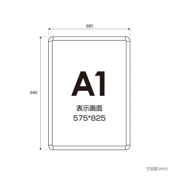 ポスターフレーム 屋外用 A1 四辺開閉式 ホワイト 壁付 グリップ W640×H885mm APG-A1