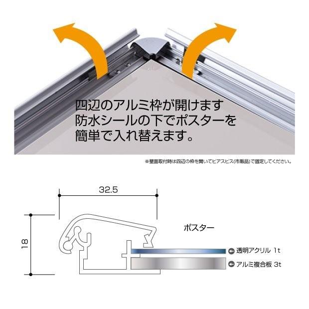 ポスターフレーム 屋外用 A1 四辺開閉式 ホワイト 壁付 グリップ W465×H640mm apg-a2