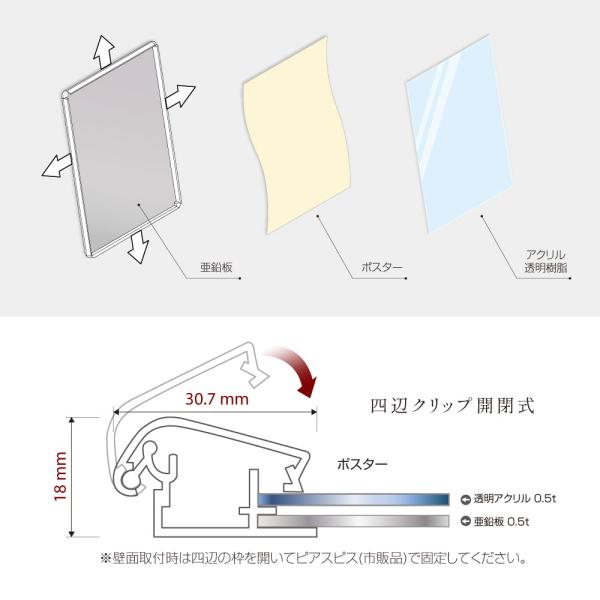 ポスターフレーム 屋外用 A1 四辺開閉式 ホワイト 壁付 グリップ W560×H775mm APG-B2