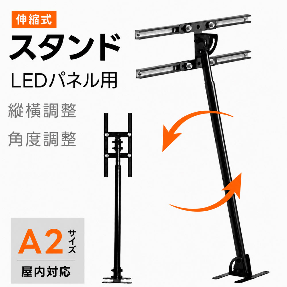 LEDパネル用 天井吊り下げ金具 A2対応 壁掛け金具 伸縮式 50-90cm 角度調整 0-90度 縦横対応 案内板 看板 吊り下げスタンド 天井吊り 金具 店舗 飲食店 arm-ha2