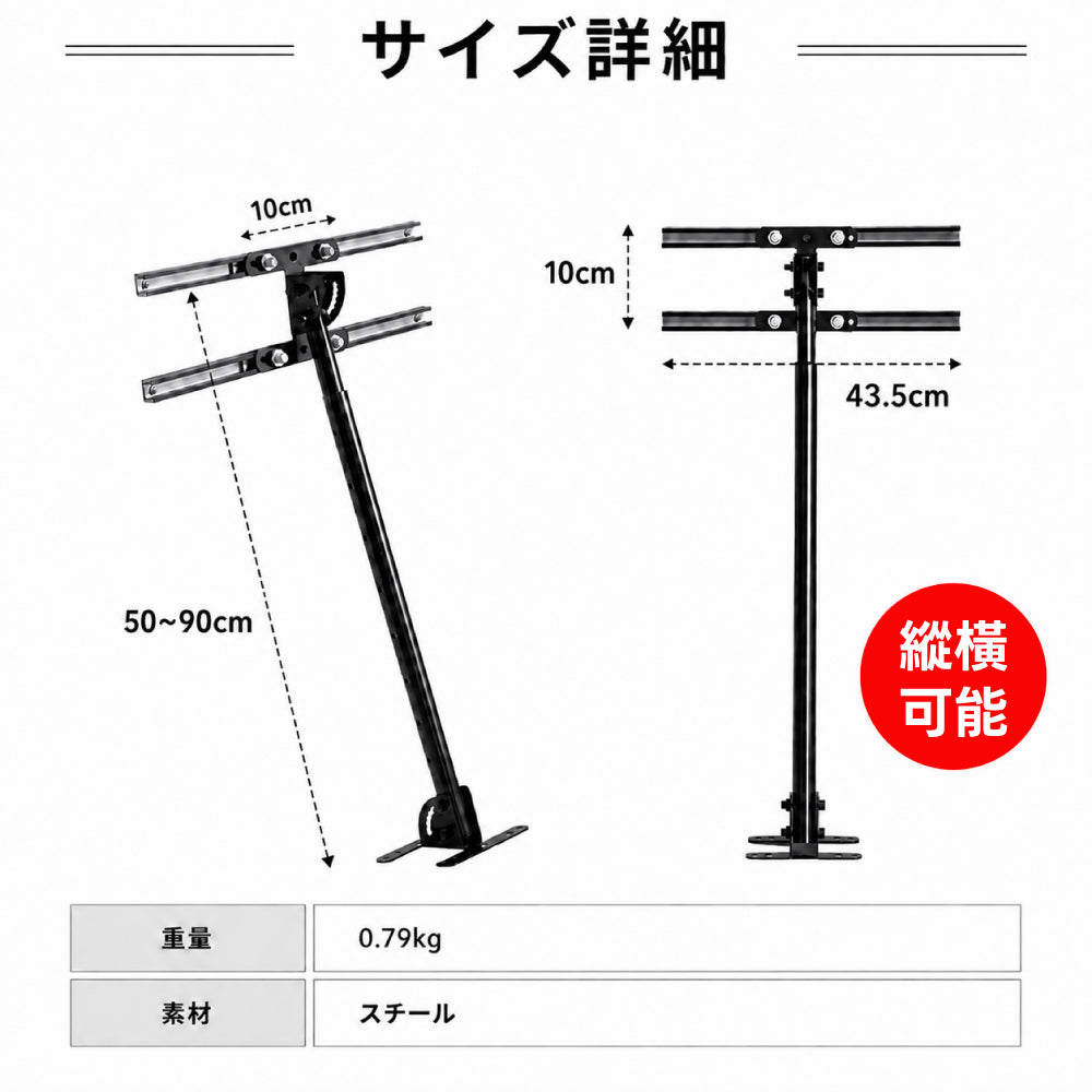 LEDパネル用 天井吊り下げ金具 A2対応 壁掛け金具 伸縮式 50-90cm 角度調整 0-90度 縦横対応 案内板 看板 吊り下げスタンド 天井吊り 金具 店舗 飲食店 arm-ha2