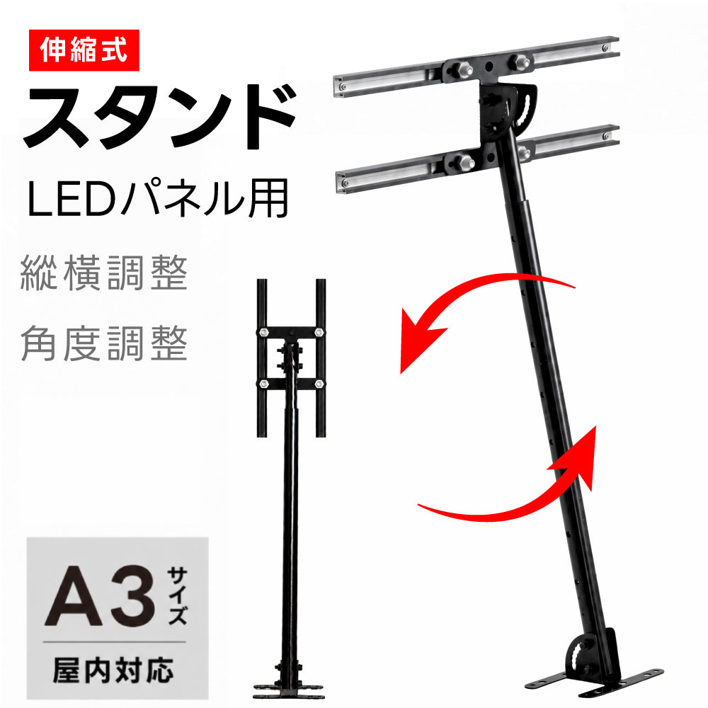 LEDパネル用 天井吊り下げ金具 A3対応 壁掛け金具 伸縮式 50-90cm 角度調整 0-90度 縦横対応 案内板 看板 吊り下げスタンド 金具 店舗 飲食店 ブラック arm-ha3