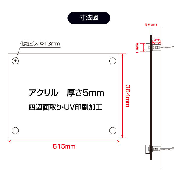 【令和6年7月1日改訂版】報酬額票 約W515mm×H364mm×t5mm ガラス調or透明アクリル板  b-ak-g