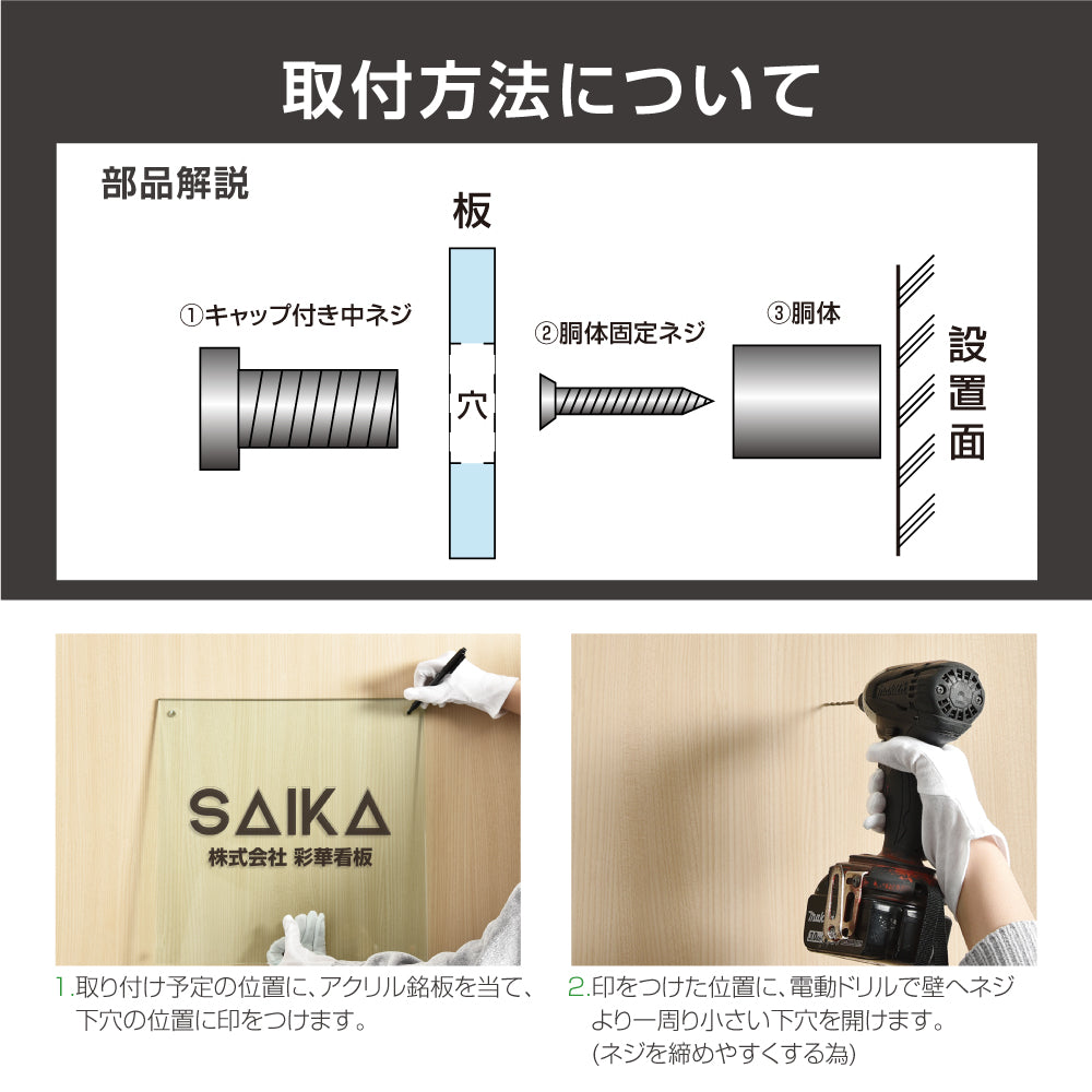 【令和6年7月1日改訂版】報酬額票 約W700mm×H300mm×t5mm ガラス調or透明アクリル b-ak-gd