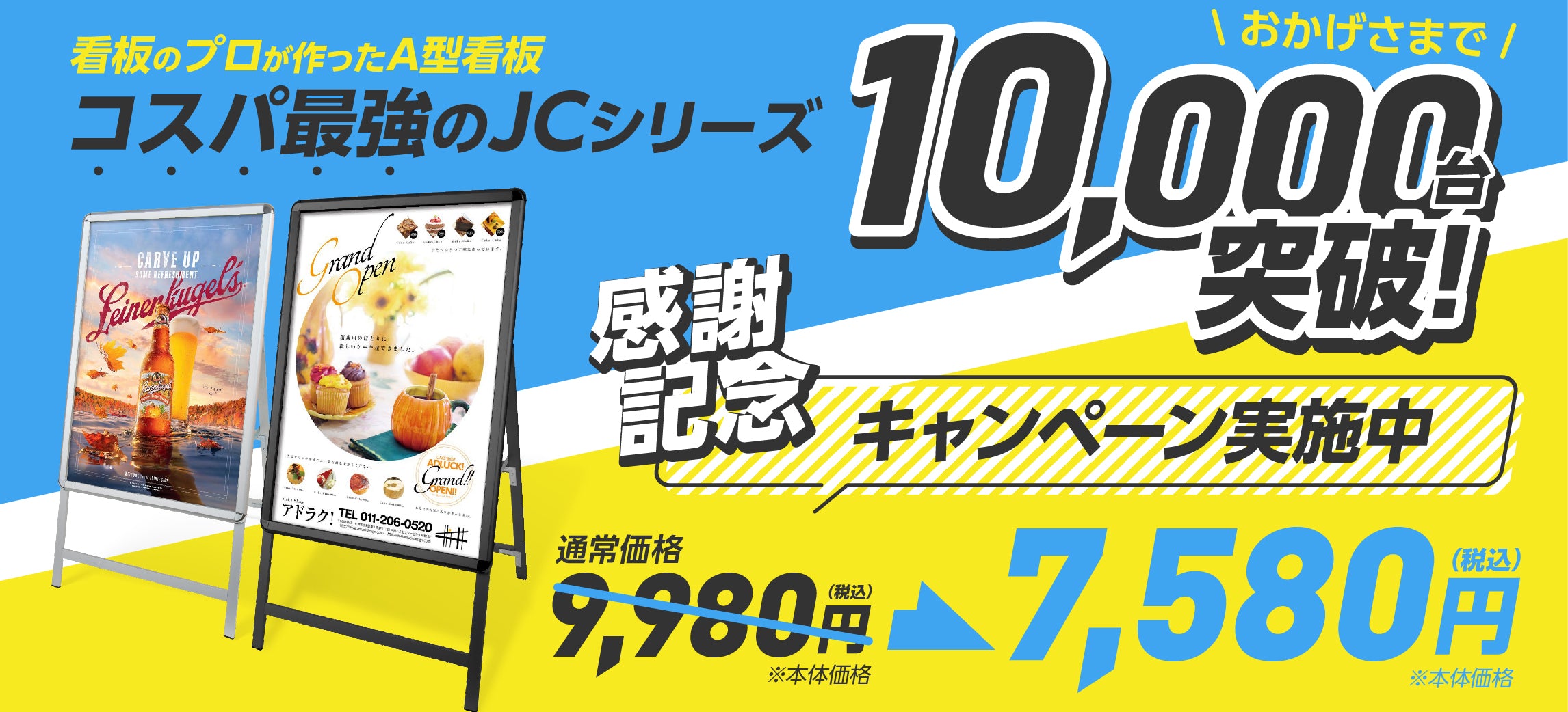関東地建型 - 仙台銘板 - 保安用品・安全用品のレンタル・販売