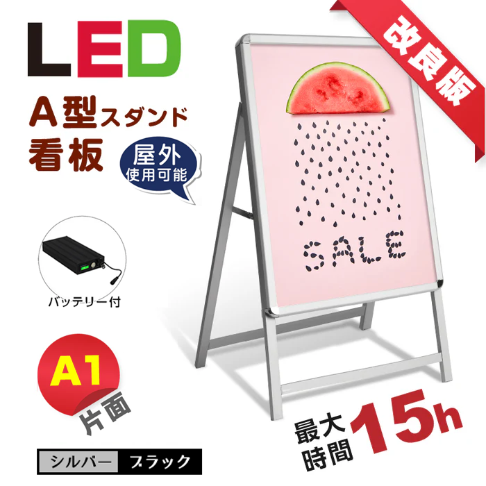 A型LEDライトパネル バッテリー充電式 A1 片面 シルバー・ブラック bat-lps-a1s-sv