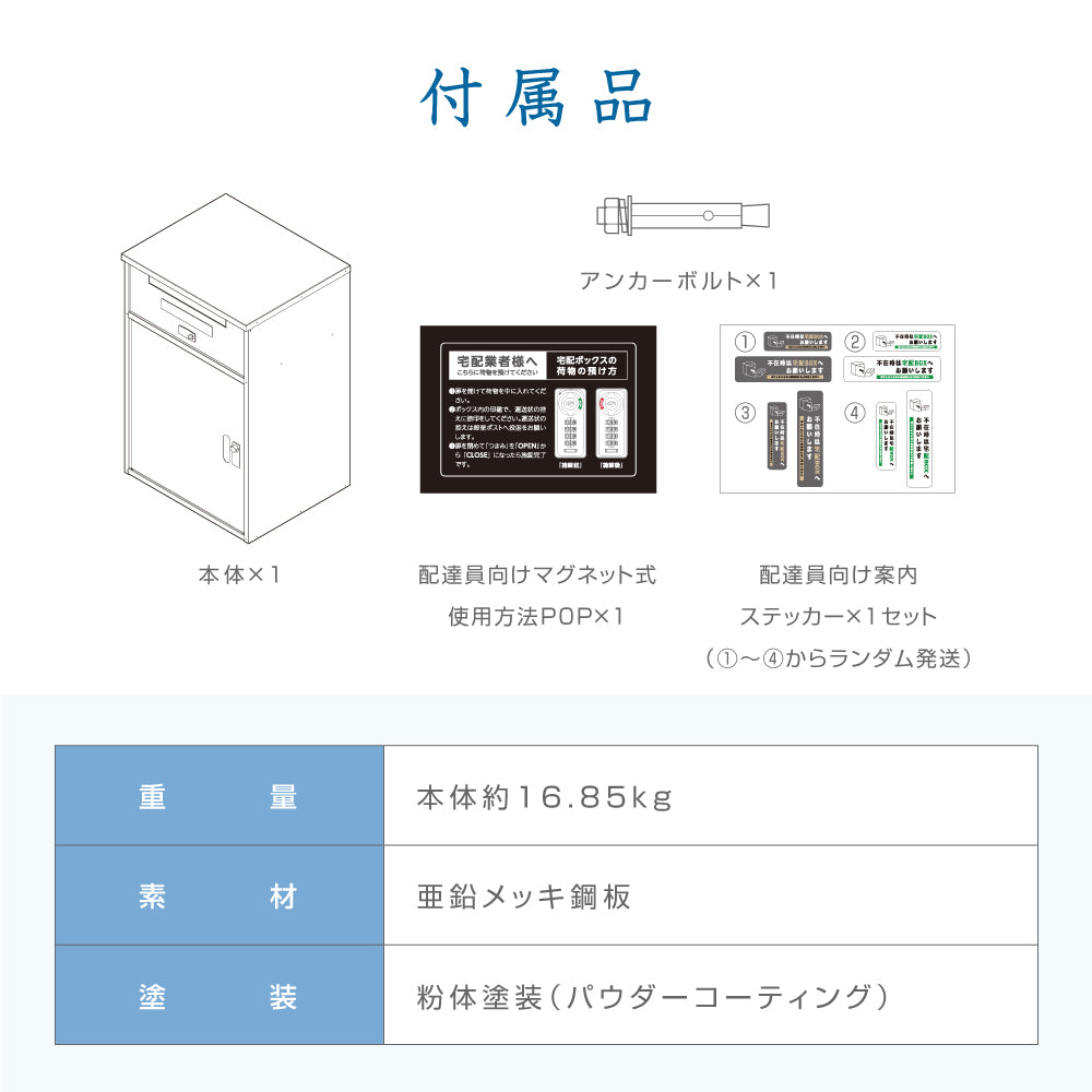 日本製 自宅用 宅配ボックス 表札 戸建て 大容量 防水   ゼロリターンキー　屋外 tks-tmbox-01