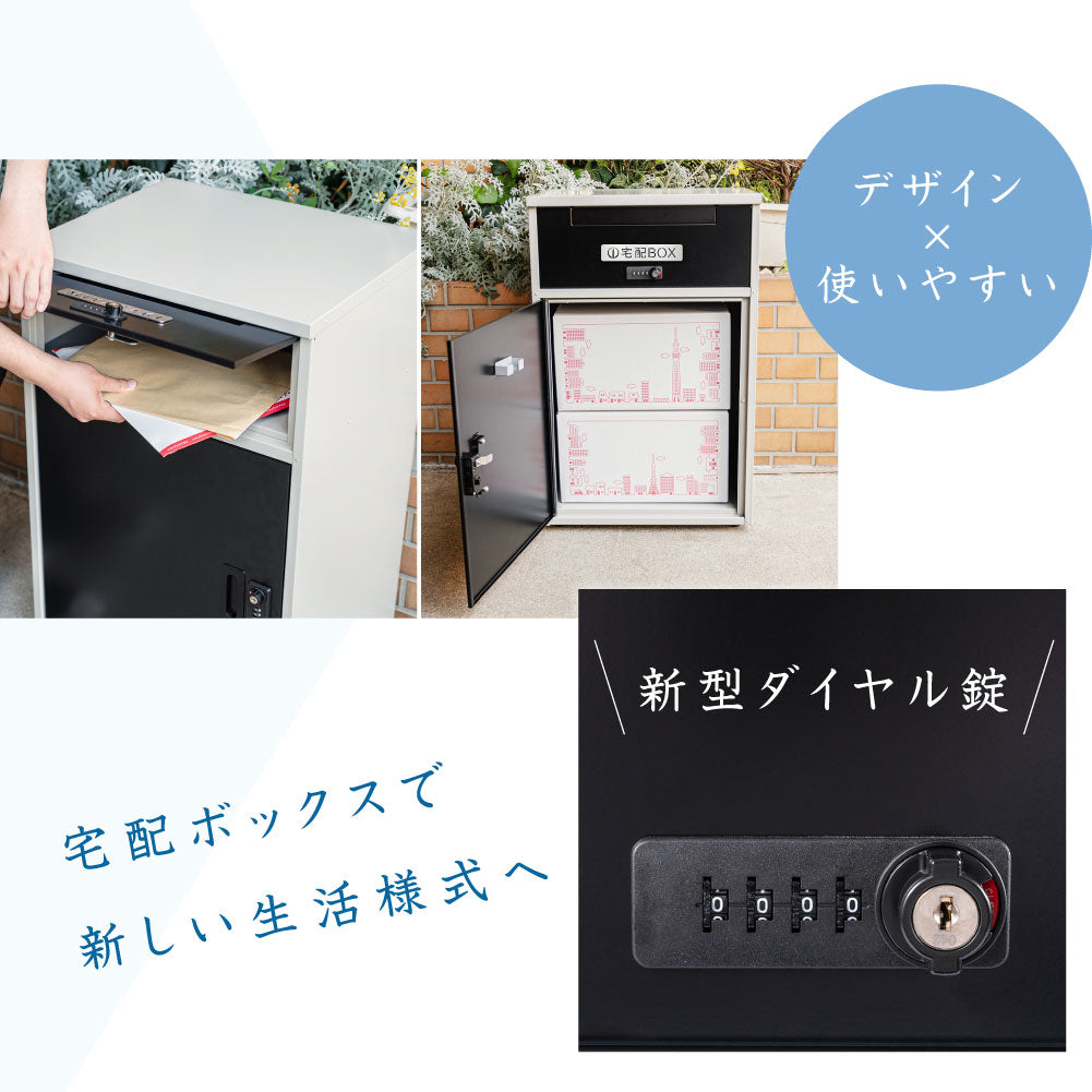 日本製 自宅用 宅配ボックス 表札 戸建て 大容量 防水   ゼロリターンキー　屋外 tks-tmbox-01