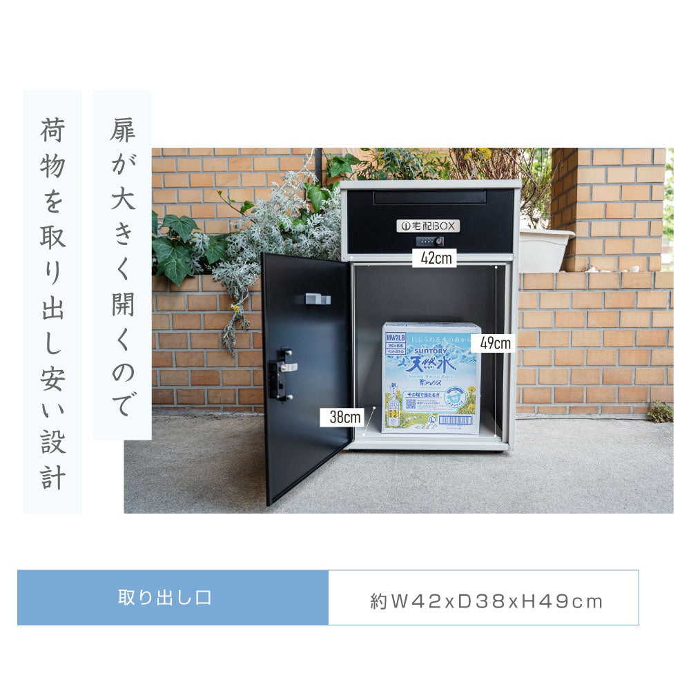 日本製 自宅用 宅配ボックス 表札 戸建て 大容量 防水   ゼロリターンキー　屋外 tks-tmbox-01